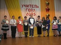 Учитель года -2015 4